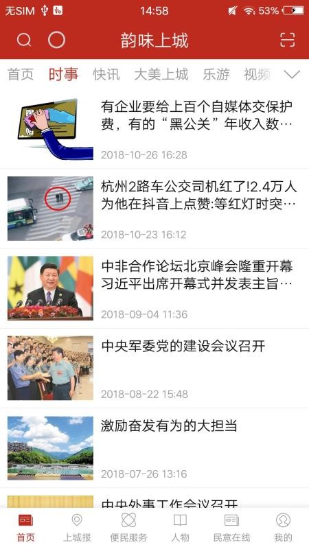 韵味上城v1.5.0