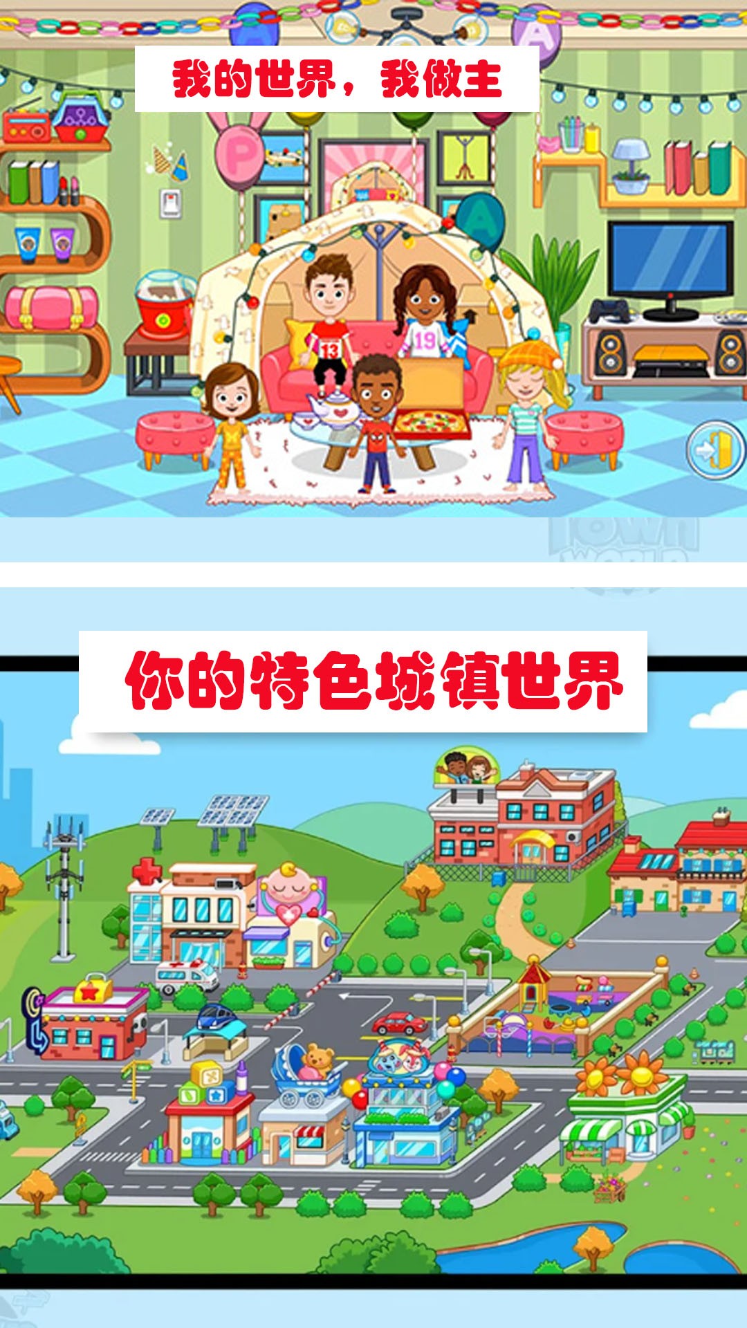 米加世界建筑师v1.1
