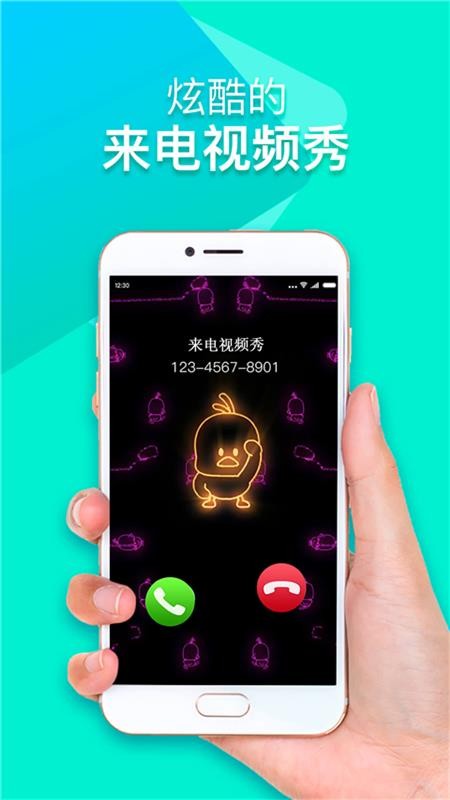 来电铃声视频秀v20.11.23