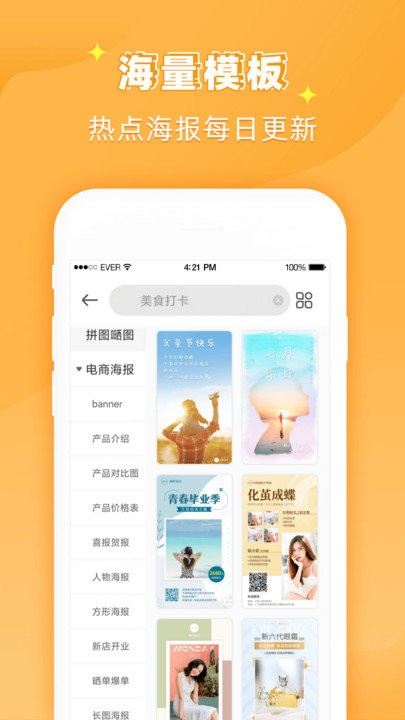 文字海报大师v1.2.7