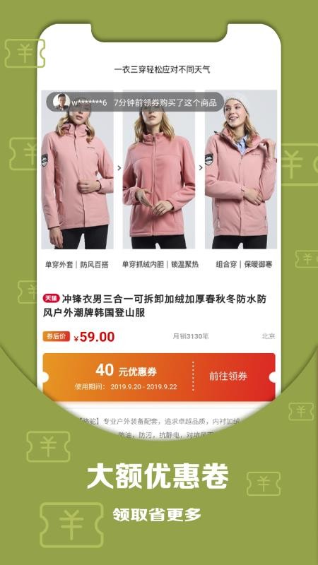 好物优选v7.5