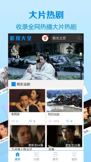 浪迹影视v0.0.2