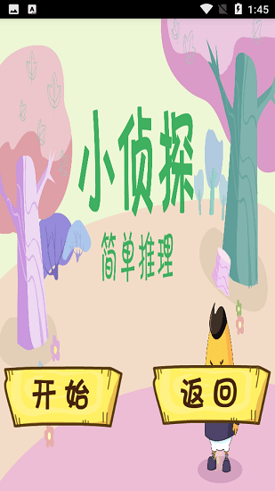 摩比思维馆v1.0