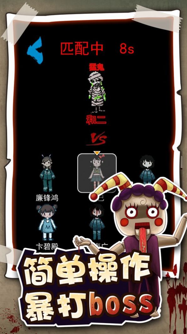 逃生高手v1.2.2