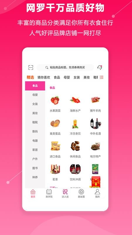 都省v2.6.7