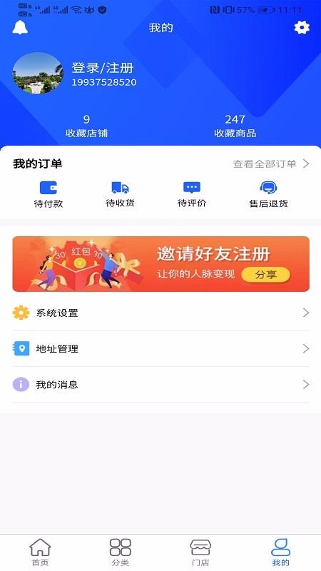 巨蛙养机v1.1.0