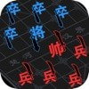 汉字攻防战v1.0.4