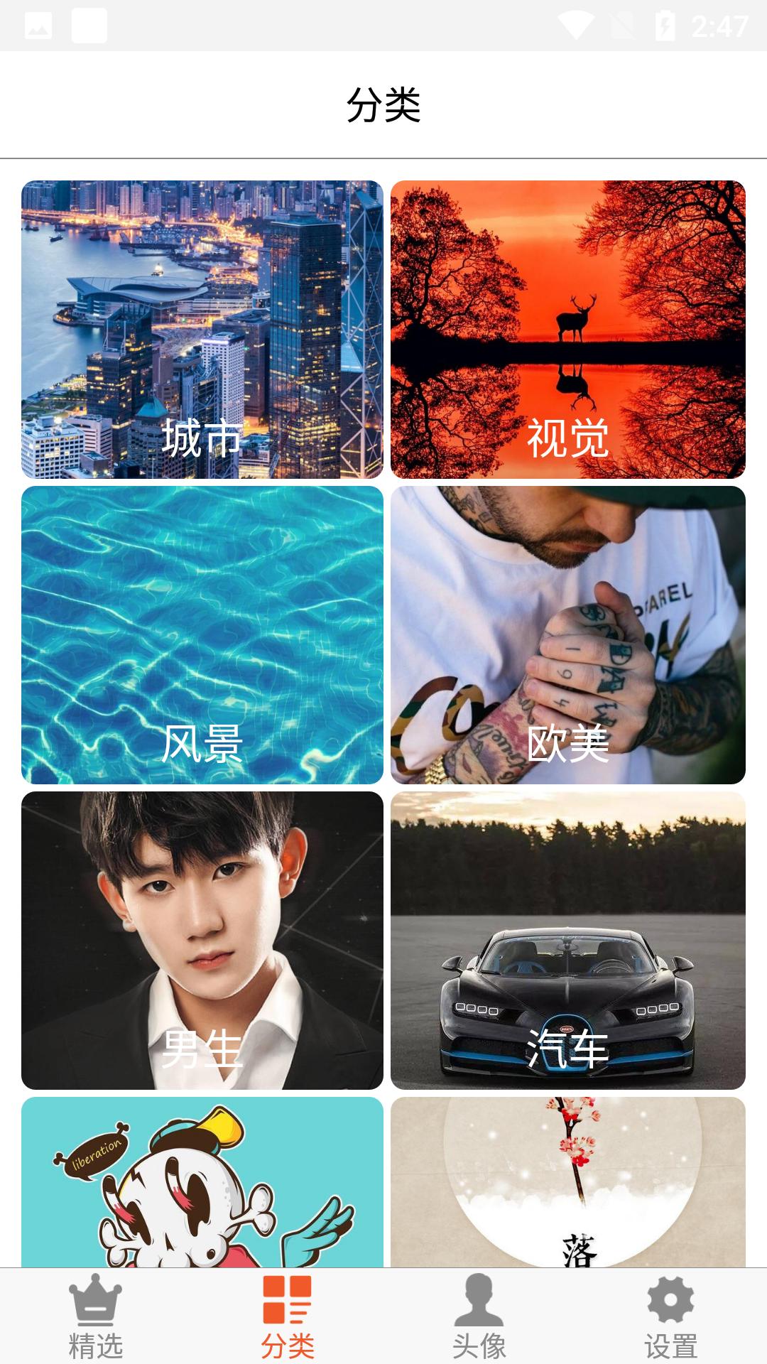 白茫壁纸v1.0