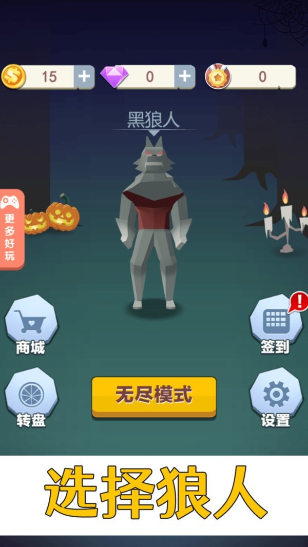 疾风只狼v1.0.0