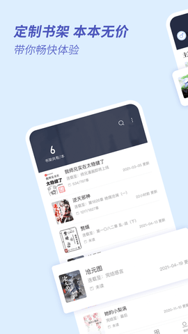 趣看全本小说v1.0.8