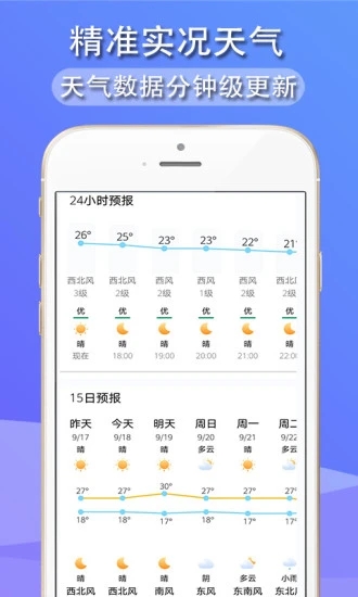 多看天气v1.2.1