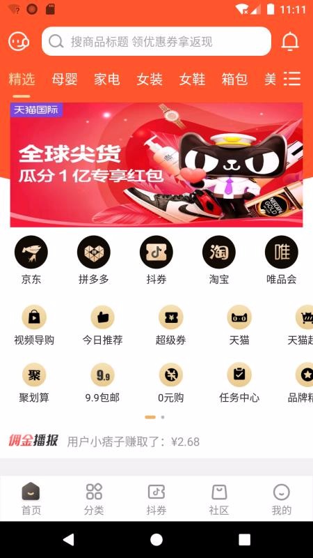 外快小哥v2.2.0