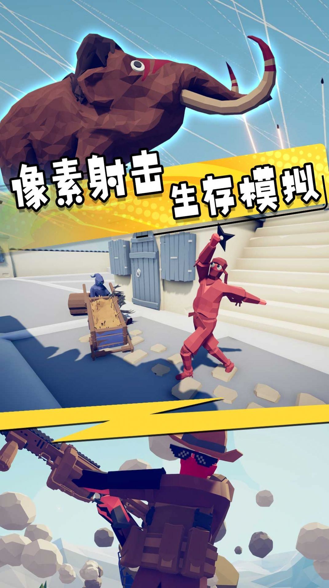 兵人模拟大战v1.0.1