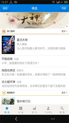喜阅读书v2.37
