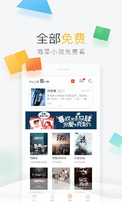 伴阅免费小说v2.06