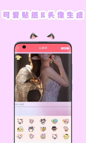 喵喵贴纸相机v1.0