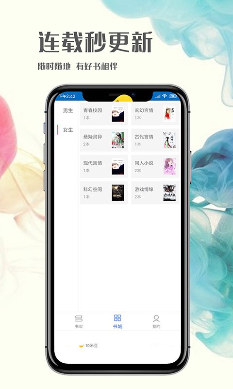 人人免费小说v1.7.6.0129