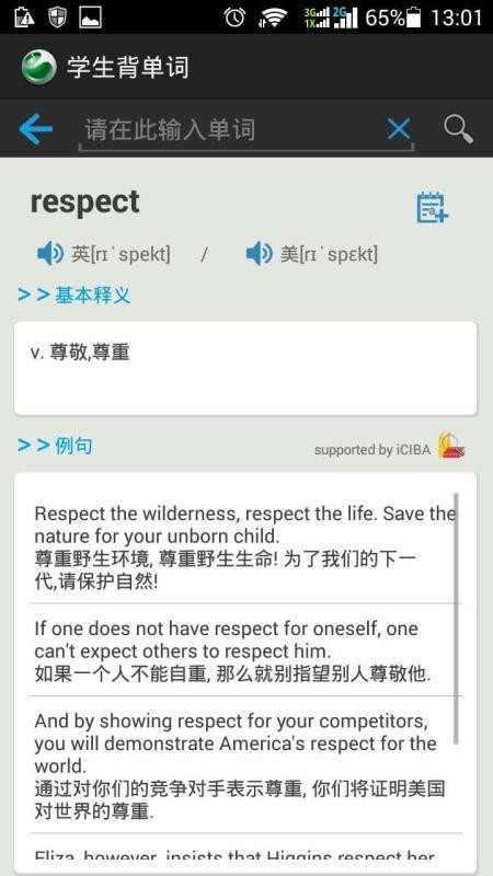 爱词v2.84