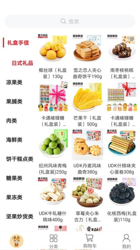 优之良品v