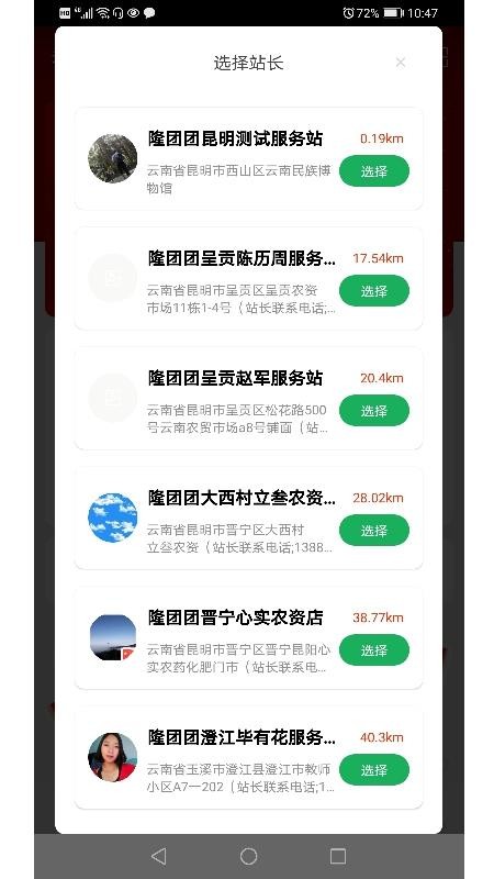 隆团团v1.2