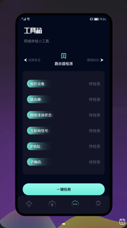 爷爷爱清理v1.1