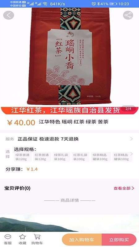 汇金国际v1.1.37