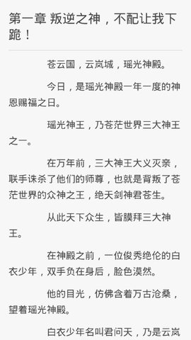 书斋楼小说网v1.4.2