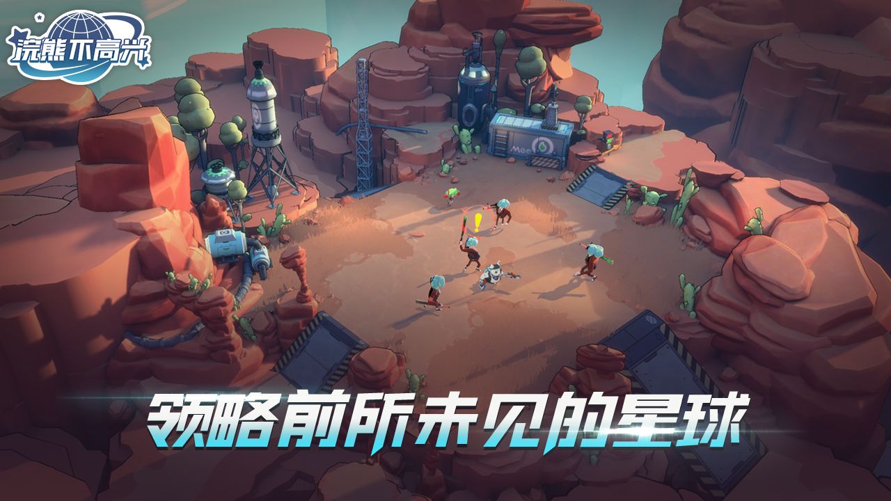 浣熊不高兴v1.0.0