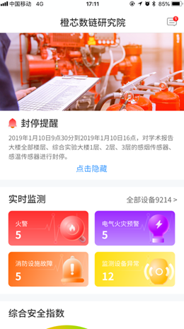 企消通v1.0.1
