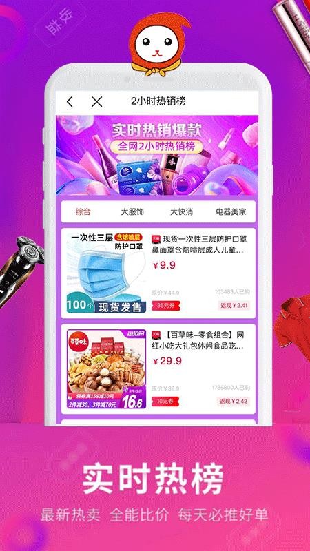 乐淘优选v5.7.4