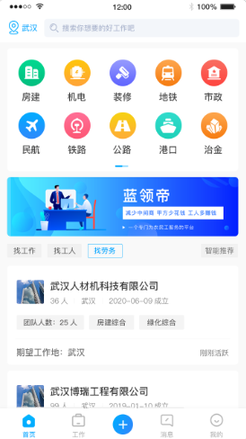 蓝领帝v22.2.8