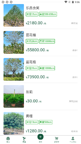 优苗荟v1.0.8