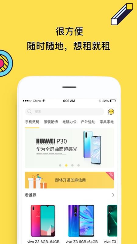 了如全品租赁v1.3.92