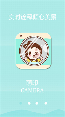 萌印相机vV1.02