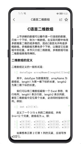 c语言零基础宝典v1.0.0
