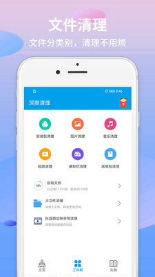 极速清理工具v30.7