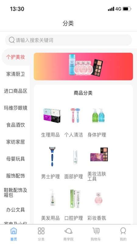 三贺良品v1.0