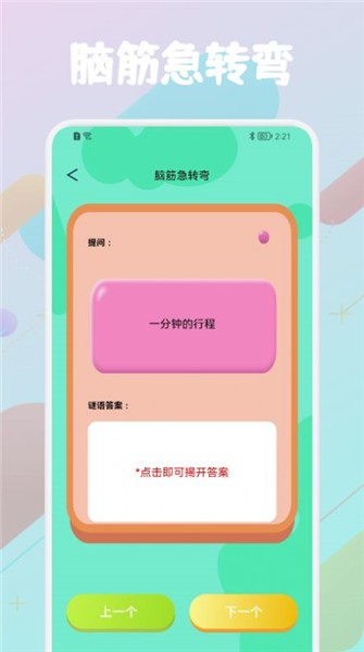 我超疯狂脑洞v1.1