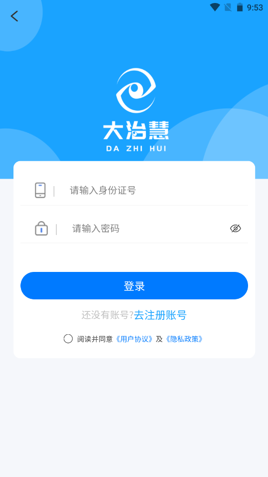 大治慧v1.0.1