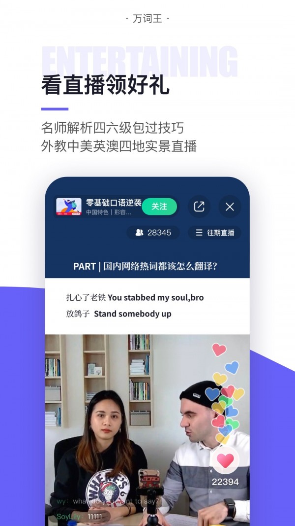 完美万词王v1.0.2