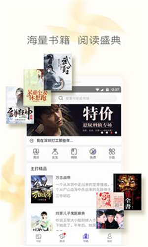 海棠书院v2.7
