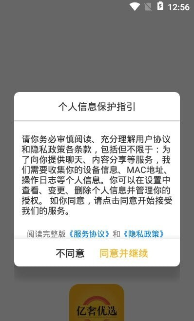 亿奢优选v1.0.0