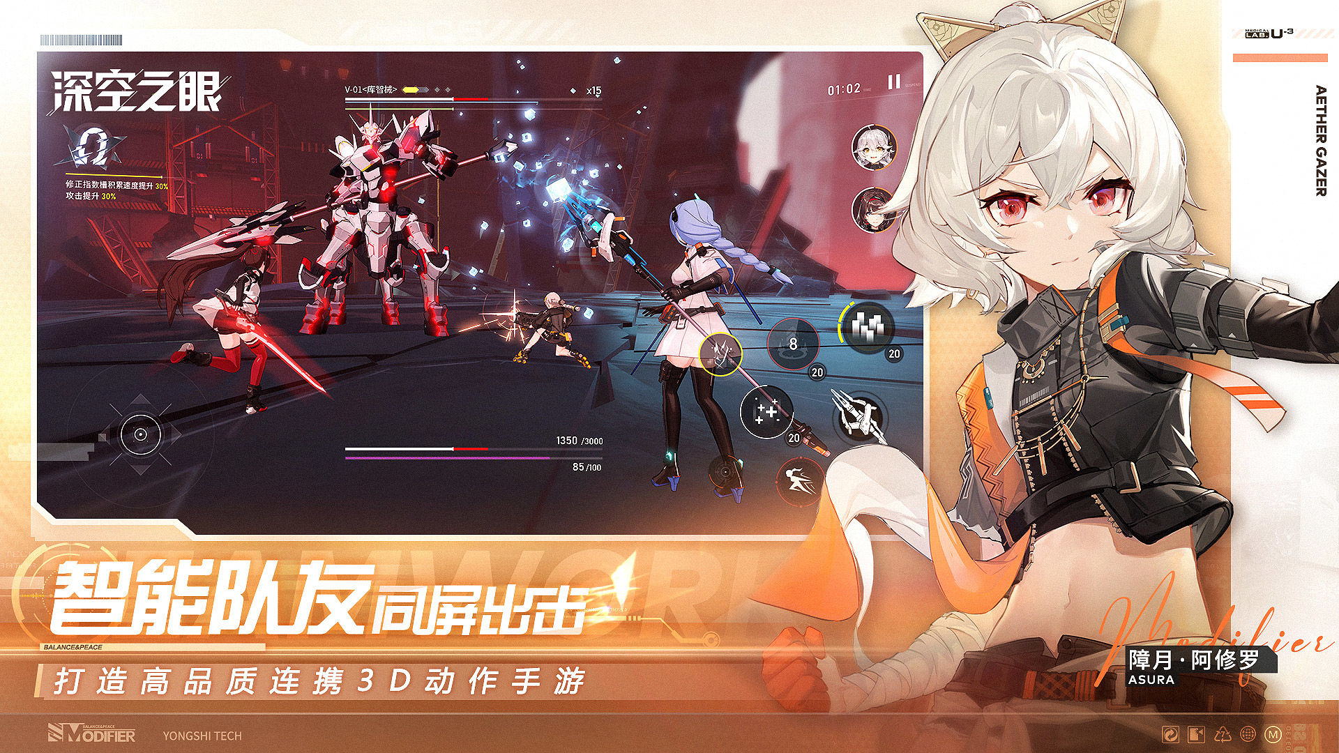 深空之眼v0.178.152