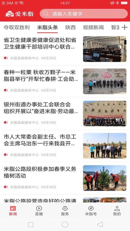 爱米脂v1.1.4