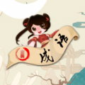 成语点点v2021.12.29