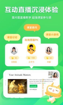 星火网校v3.7.1