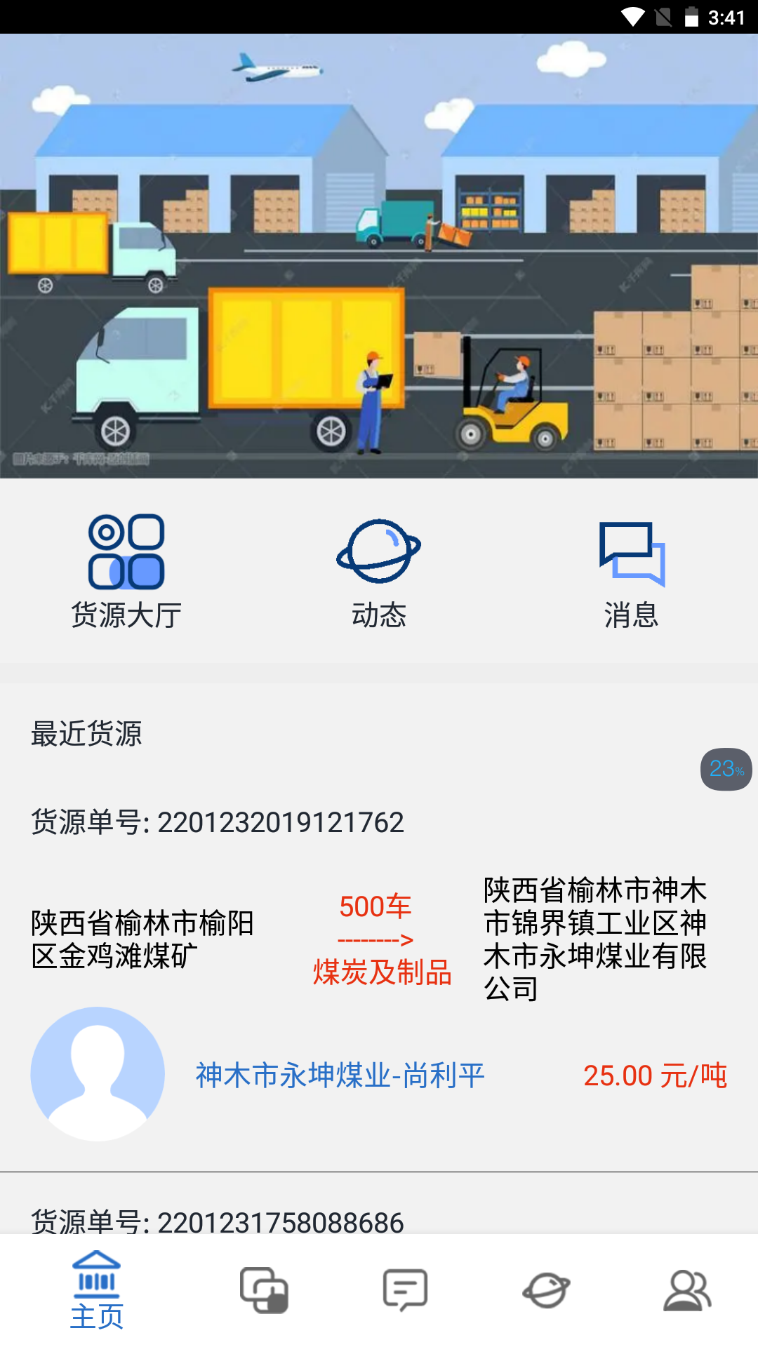 维嘉资本v1.0