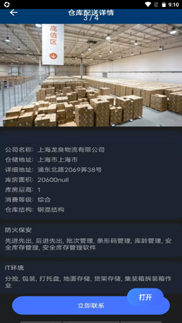 中鑫储配v1.0.1