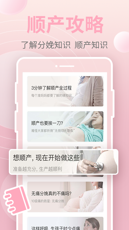 豹造孕育v1.0.7