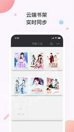 微读免费小说v5.0.503